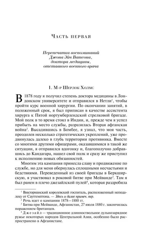 Этюд в багровых тонах